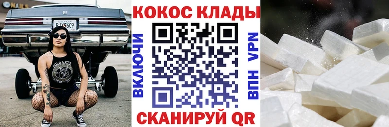 Купить закладки  Кумертау  COCAIN Перу 