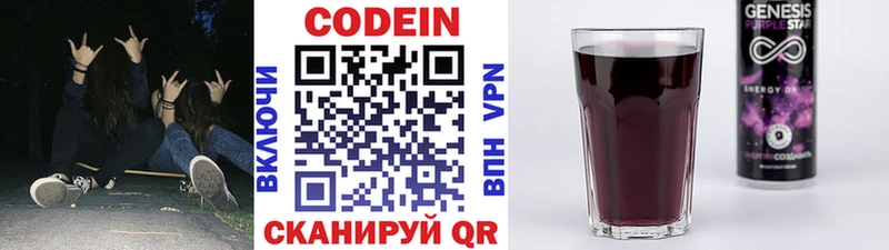 Codein Purple Drank  Купить  Кумертау 