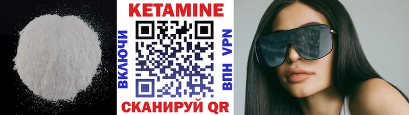 Купить закладки  Кумертау  Кетамин VHQ 