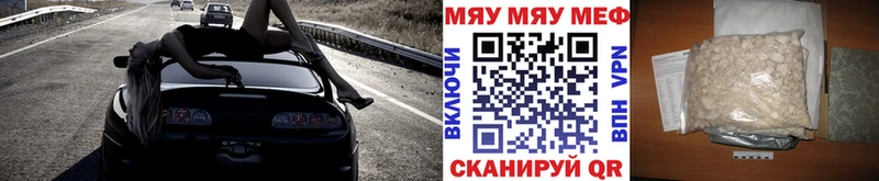 Меф мука  Купить  Кумертау 